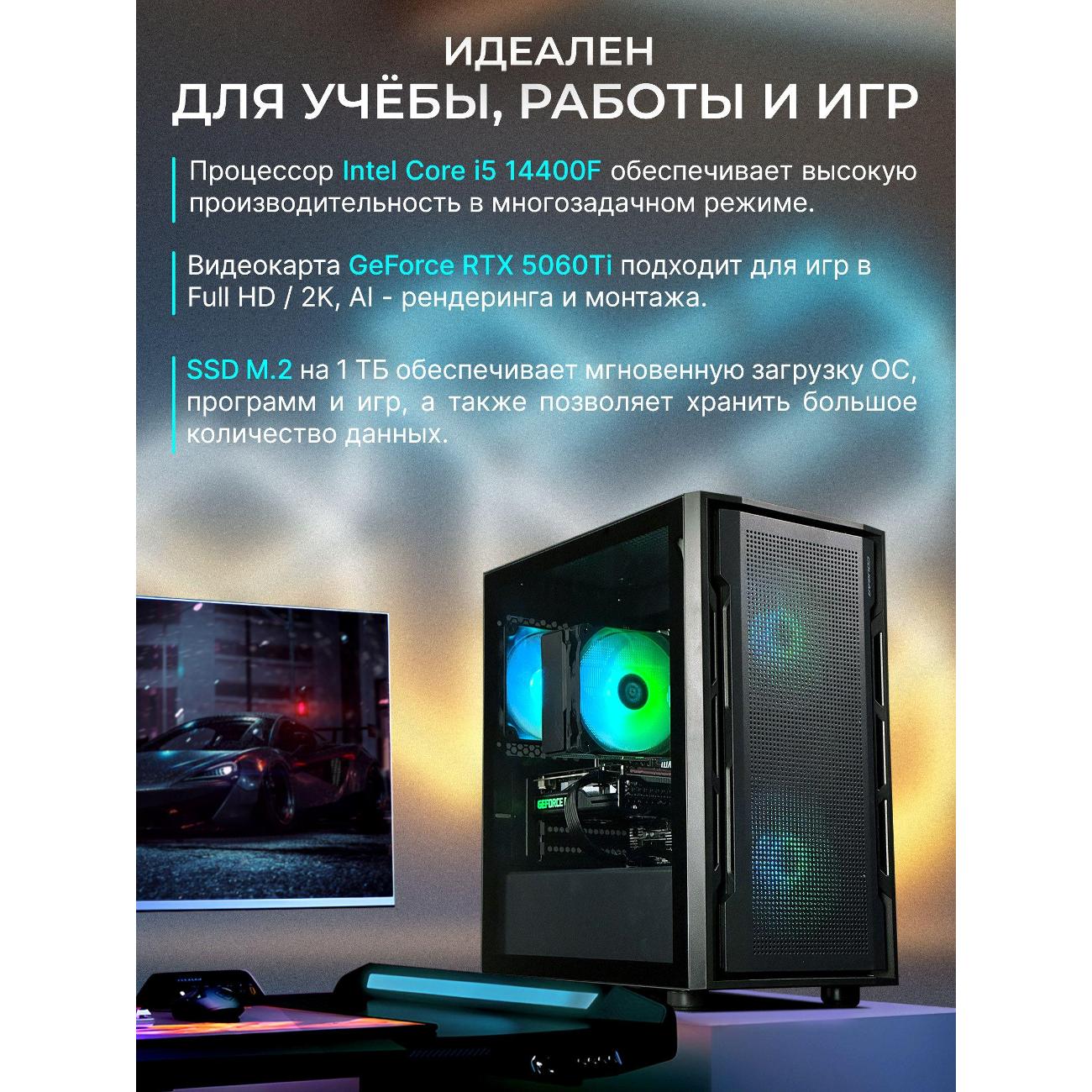 Системный блок игровой Robotcomp Циркон V2 Plus