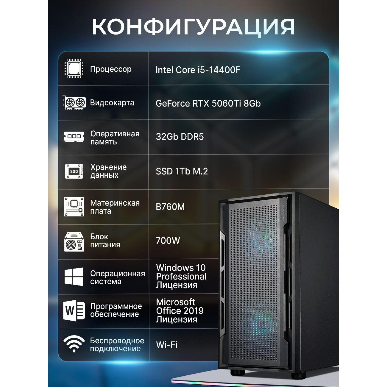 Системный блок игровой Robotcomp Циркон V3