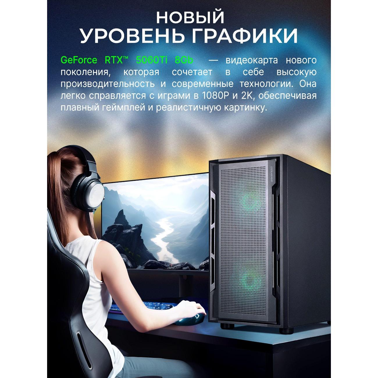 Системный блок игровой Robotcomp Циркон V3