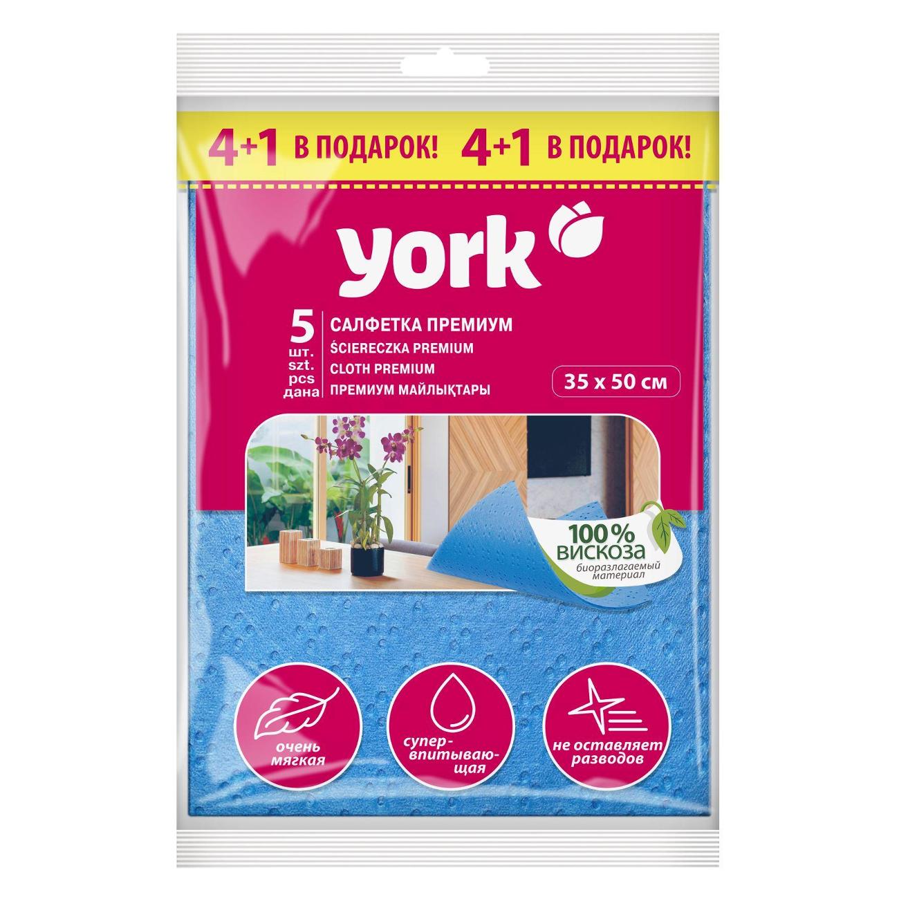 Салфетка York 020310