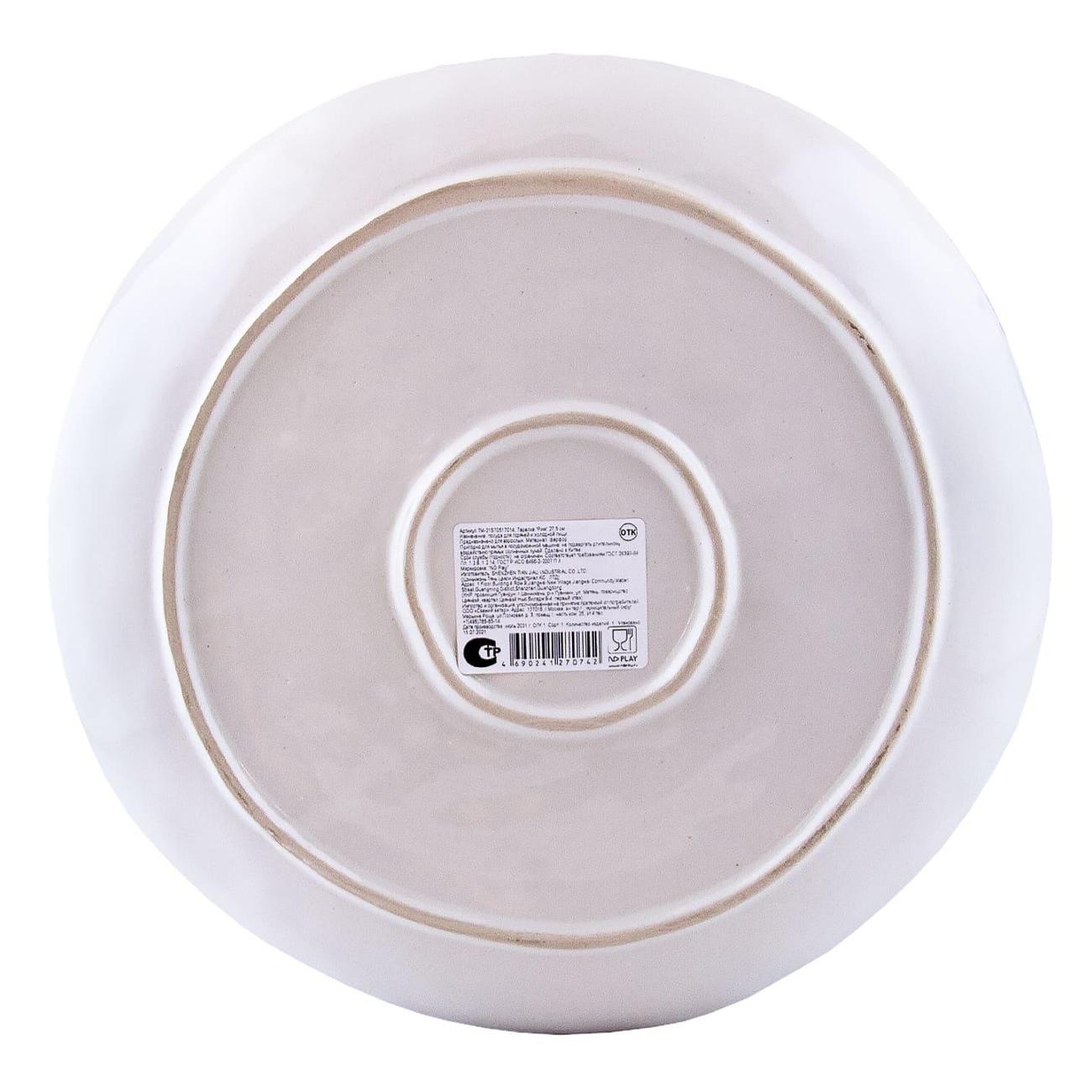 Тарелка столовая ND Play Рим TM-21ST0517014