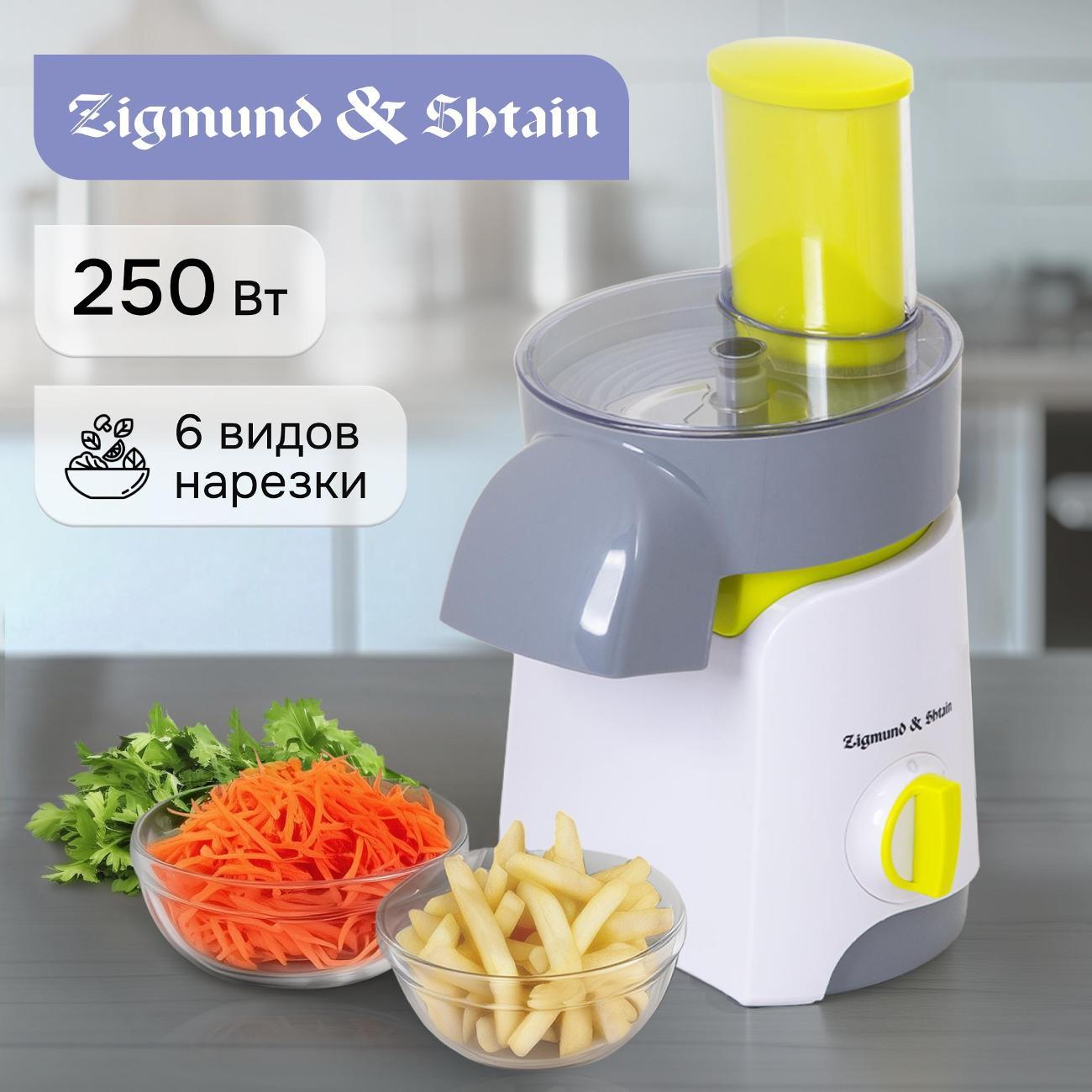 Мультирезка Zigmund & Shtain SM-20 фото