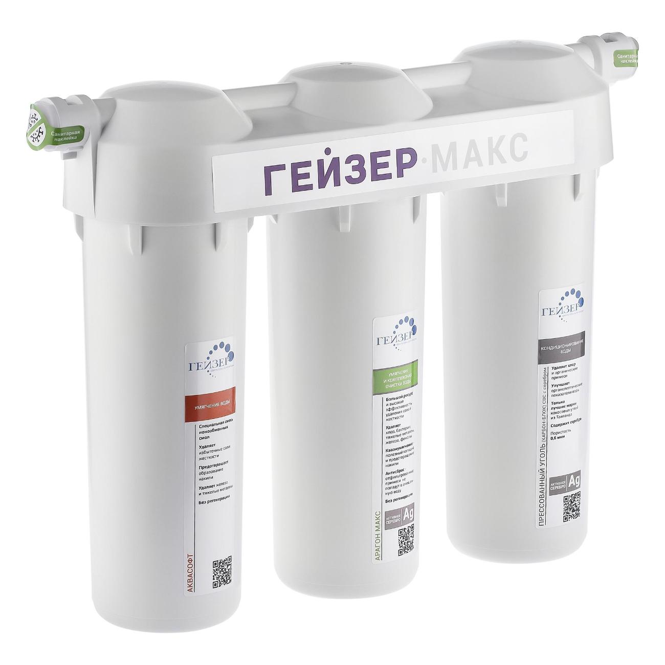 Проточный фильтр Гейзер Макс 16024 белый