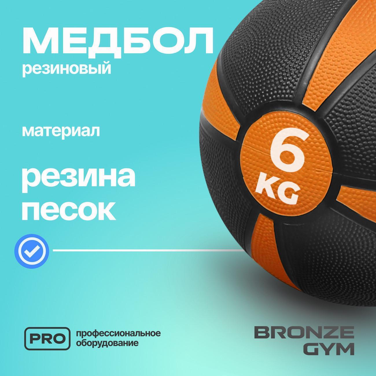 Мяч для фитнеса Bronze Gym BG-FA-MB6