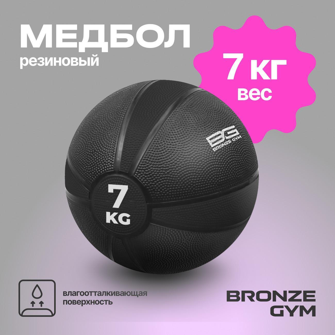 Мяч для фитнеса Bronze Gym BG-FA-MB7 фото