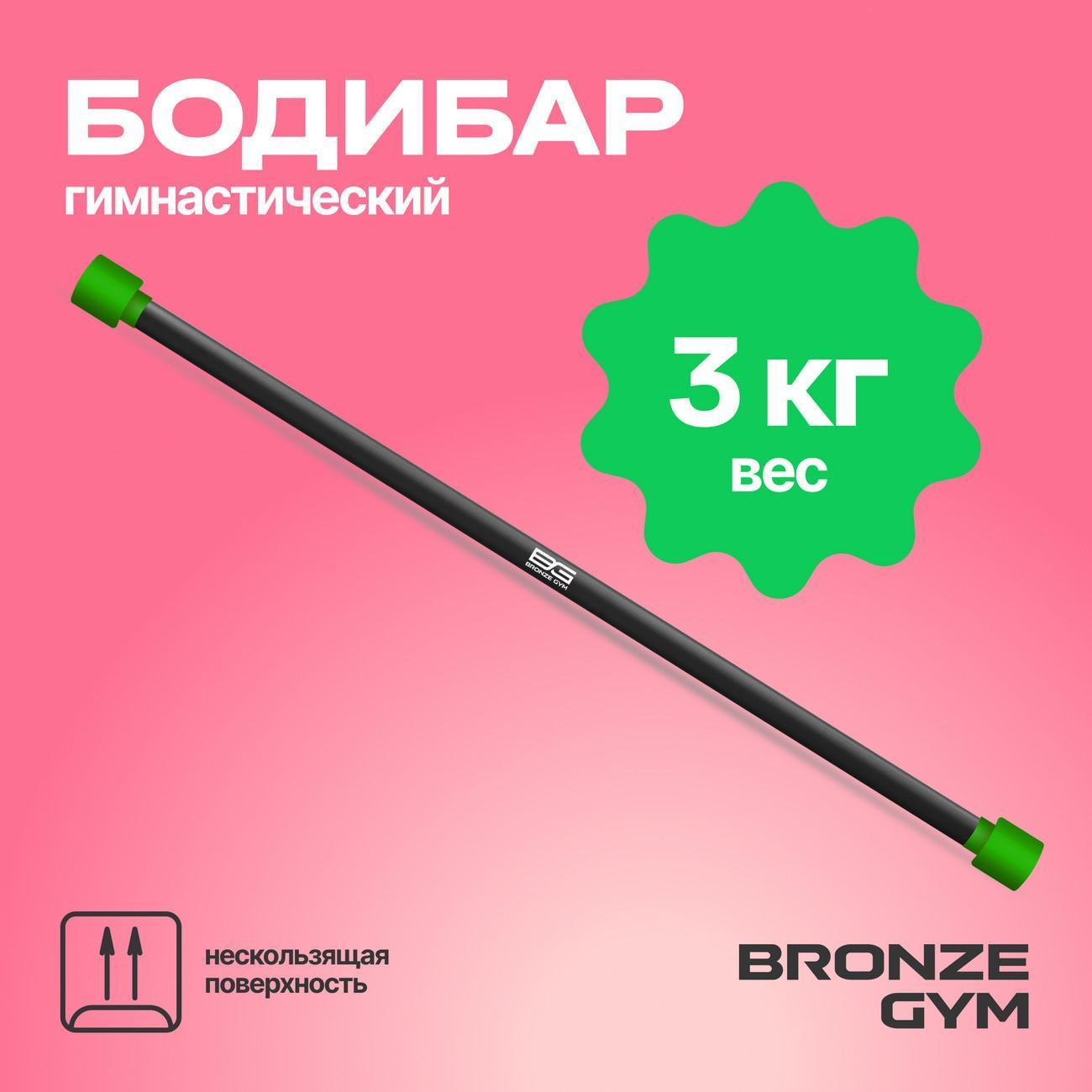 Бодибар Bronze Gym BG-FA-BDB3