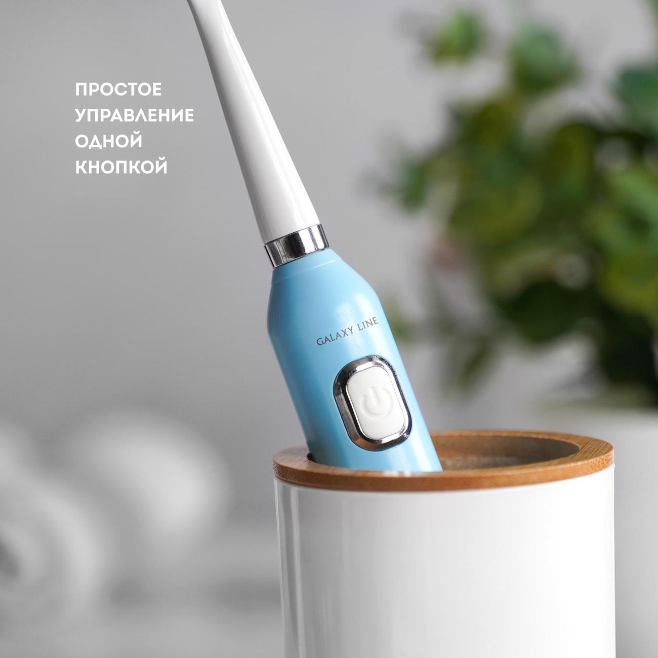 Электрическая зубная щетка Galaxy LINE GL4980