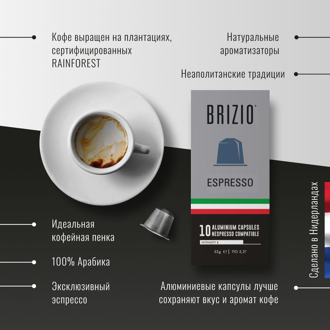Кофе в капсулах Brizio Espresso Silver 10 капсул