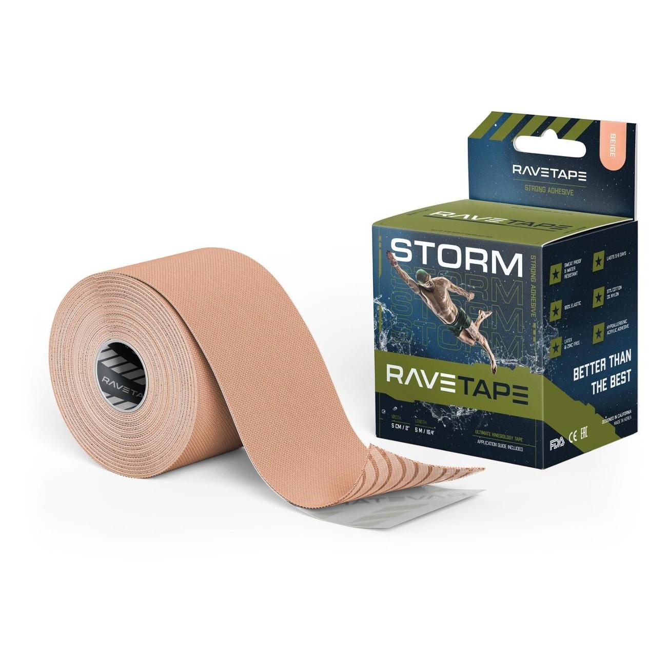 Кинезиотейп RaveTape RVTS-BGE-55