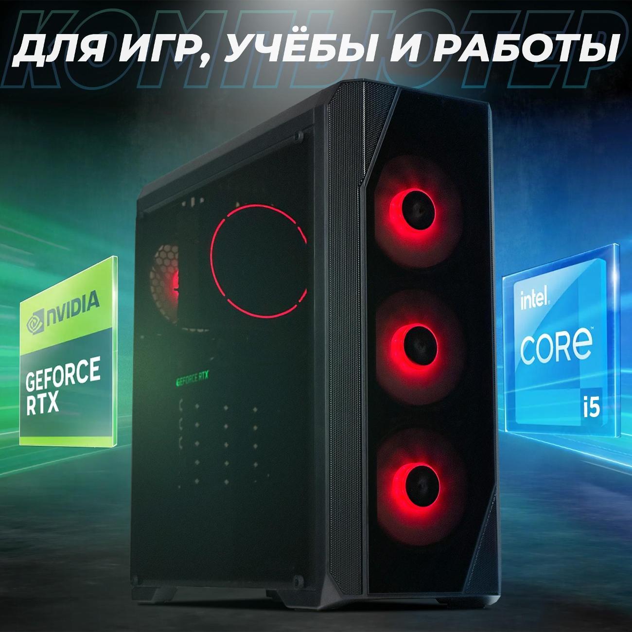 Системный блок игровой Robotcomp M16 2.0 Magic Red Plus
