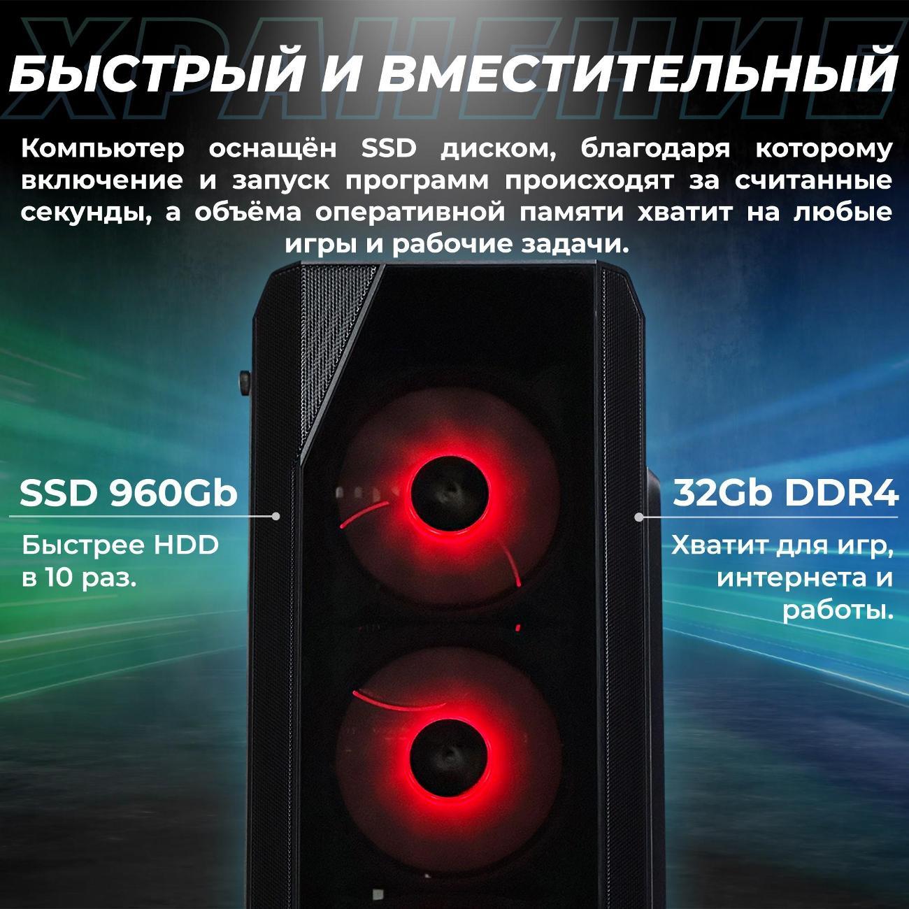 Системный блок игровой Robotcomp M16 2.0 Magic Red Plus