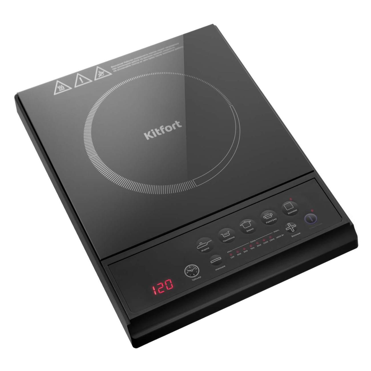 Настольная индукционная плита Kitfort КТ-114