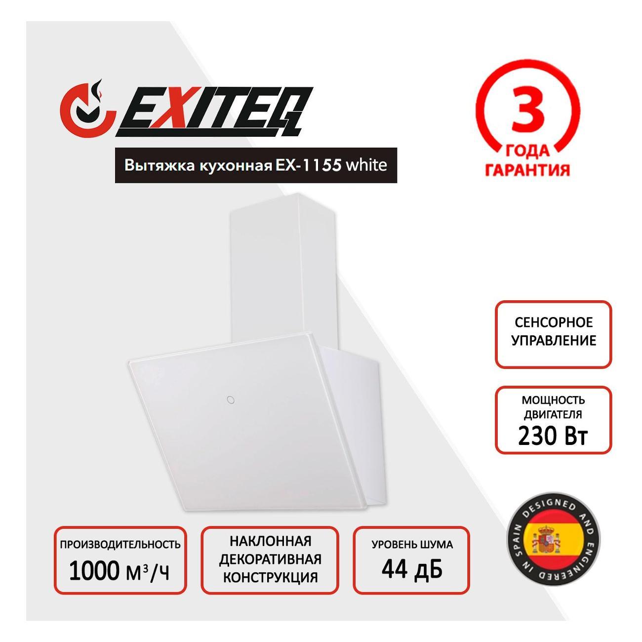 Вытяжка Exiteq E10129 фото
