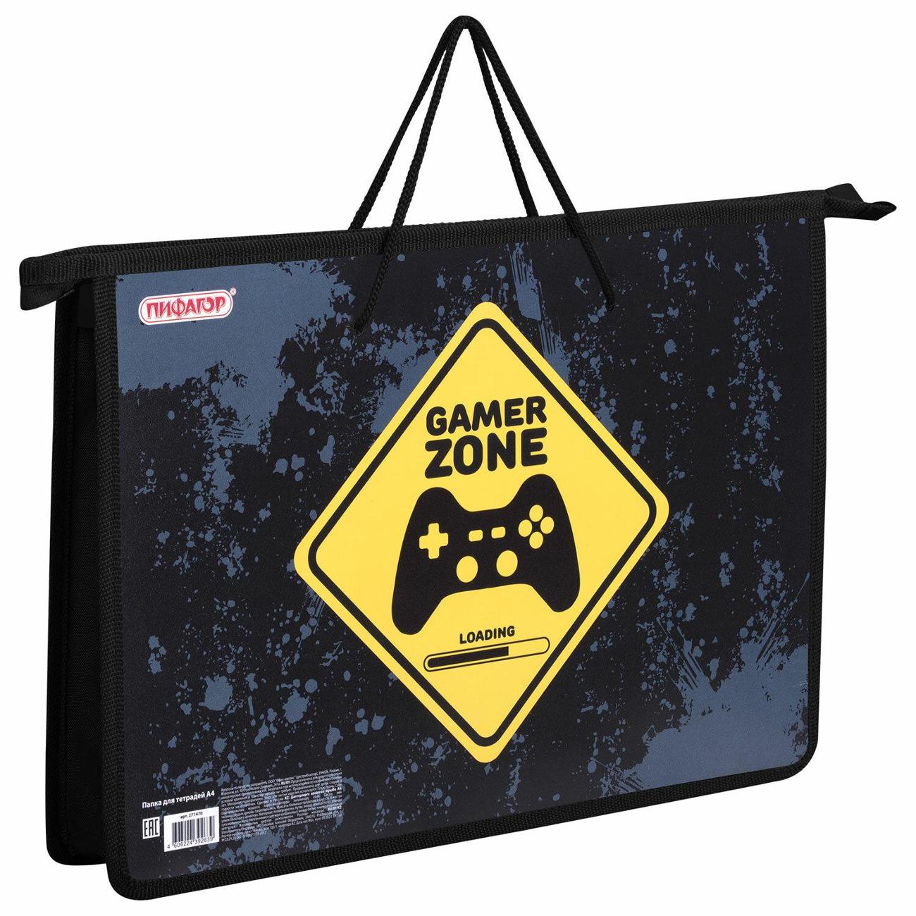 Папка Пифагор А4 с ручками 271470