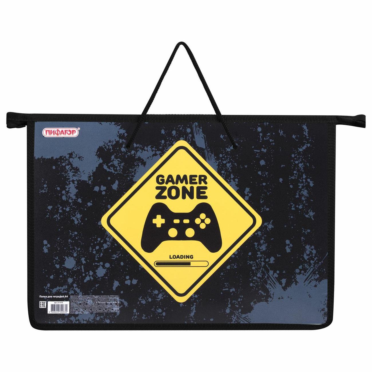 Папка Пифагор А4 с ручками 271470