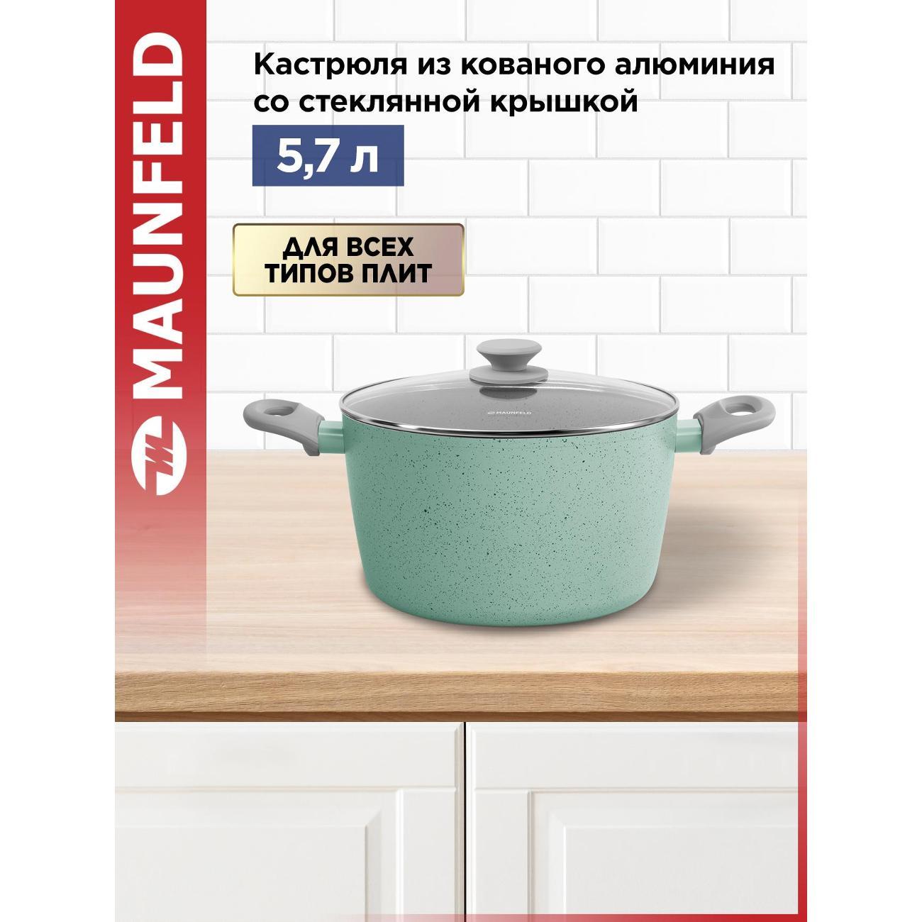 Кастрюля Maunfeld MCS57FA05FS 5,7 л