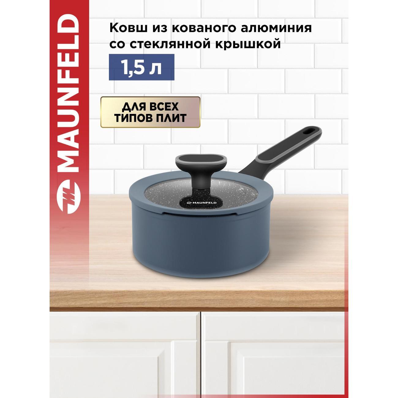 Ковш Maunfeld MSP15FA02DG