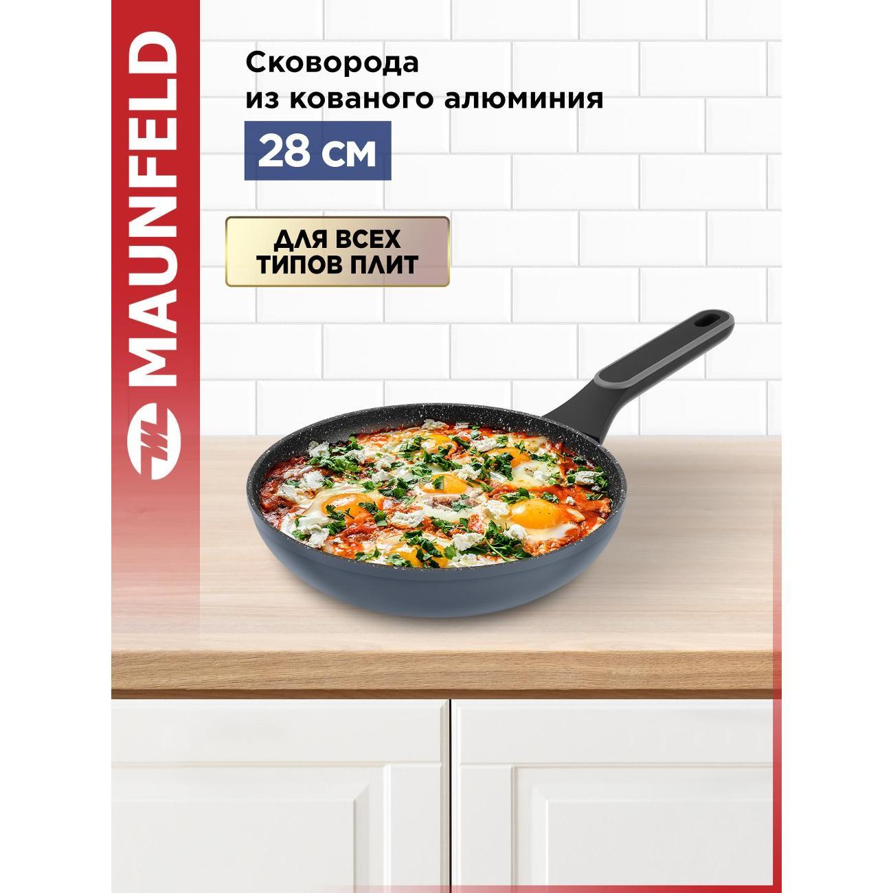 Сковорода Maunfeld MFP28FA02DG
