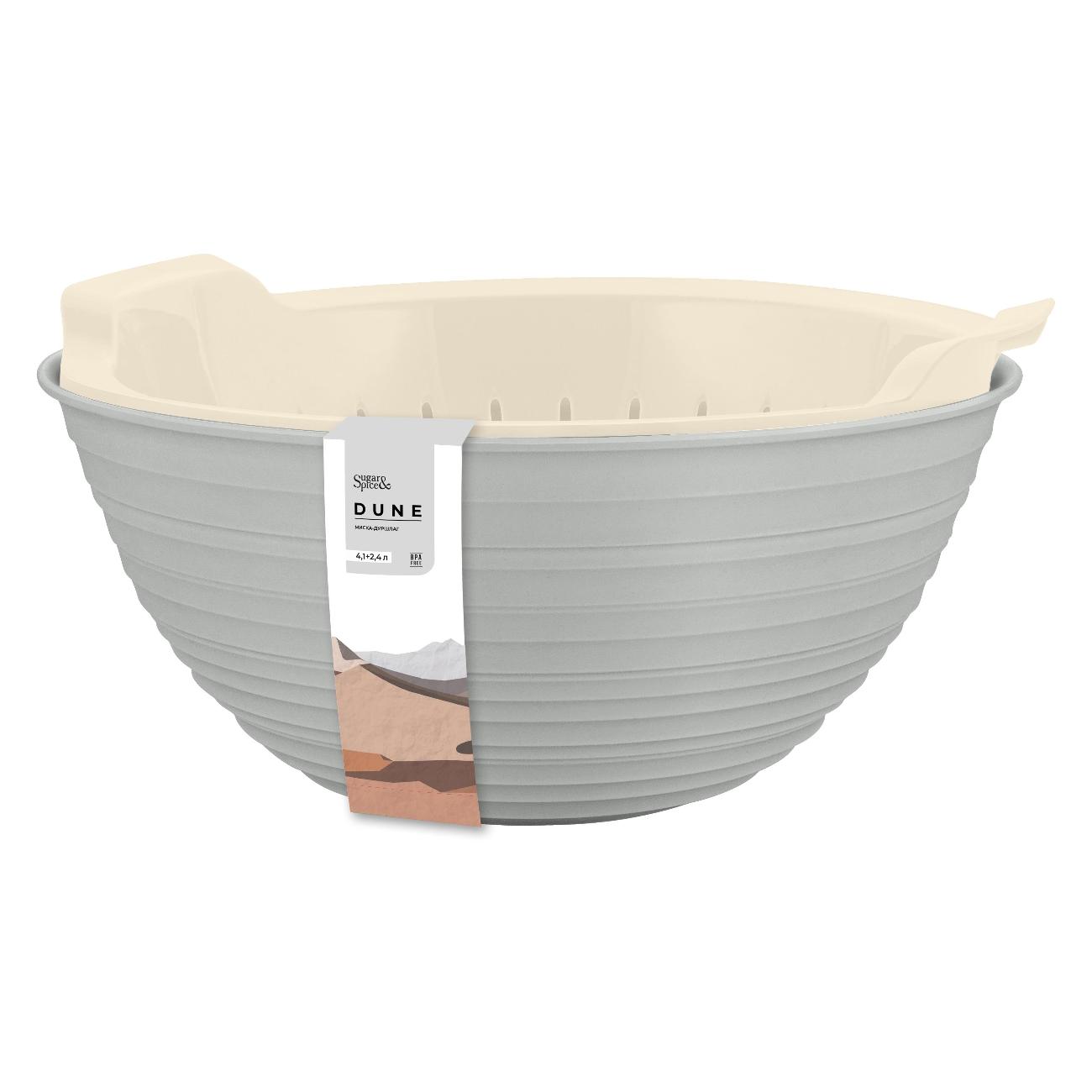 Миска-дуршлаг Sugar&Spice Dune 4.1 + 2.4 л серый шторм