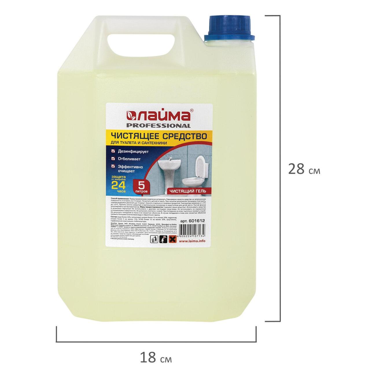 Средство для уборки туалета Laima PROFESSIONAL 5 л гель с отбеливающим эффектом