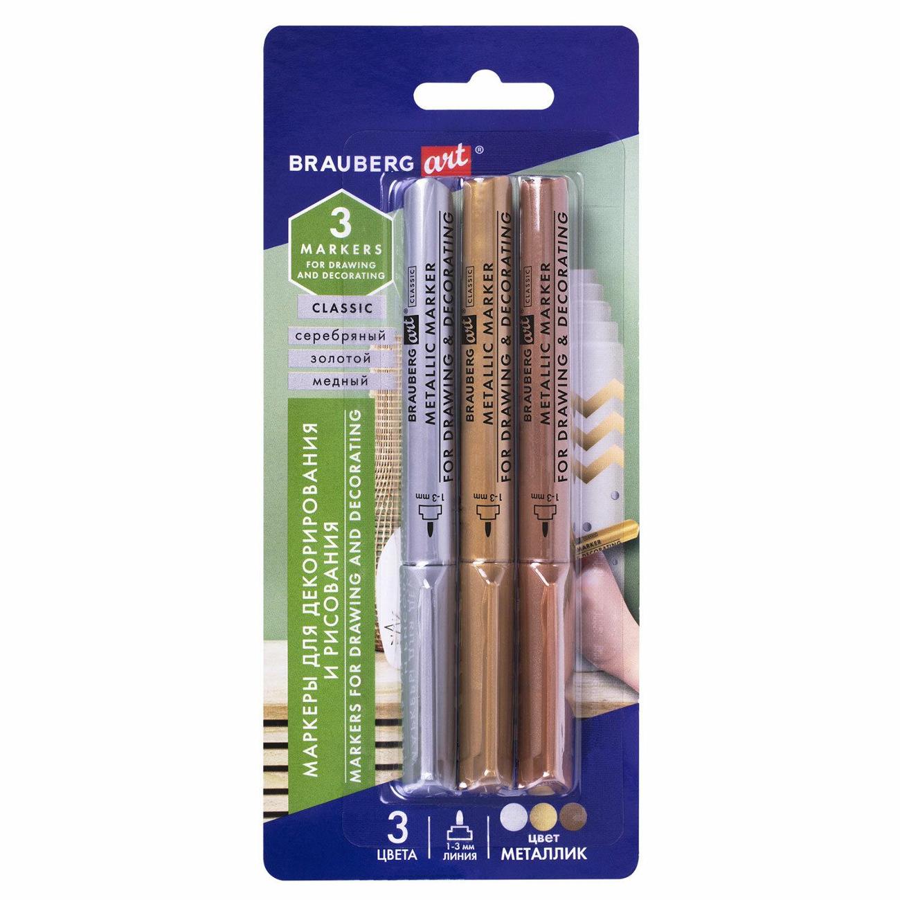 Маркер перманентный Brauberg 152440 3 цвета фото