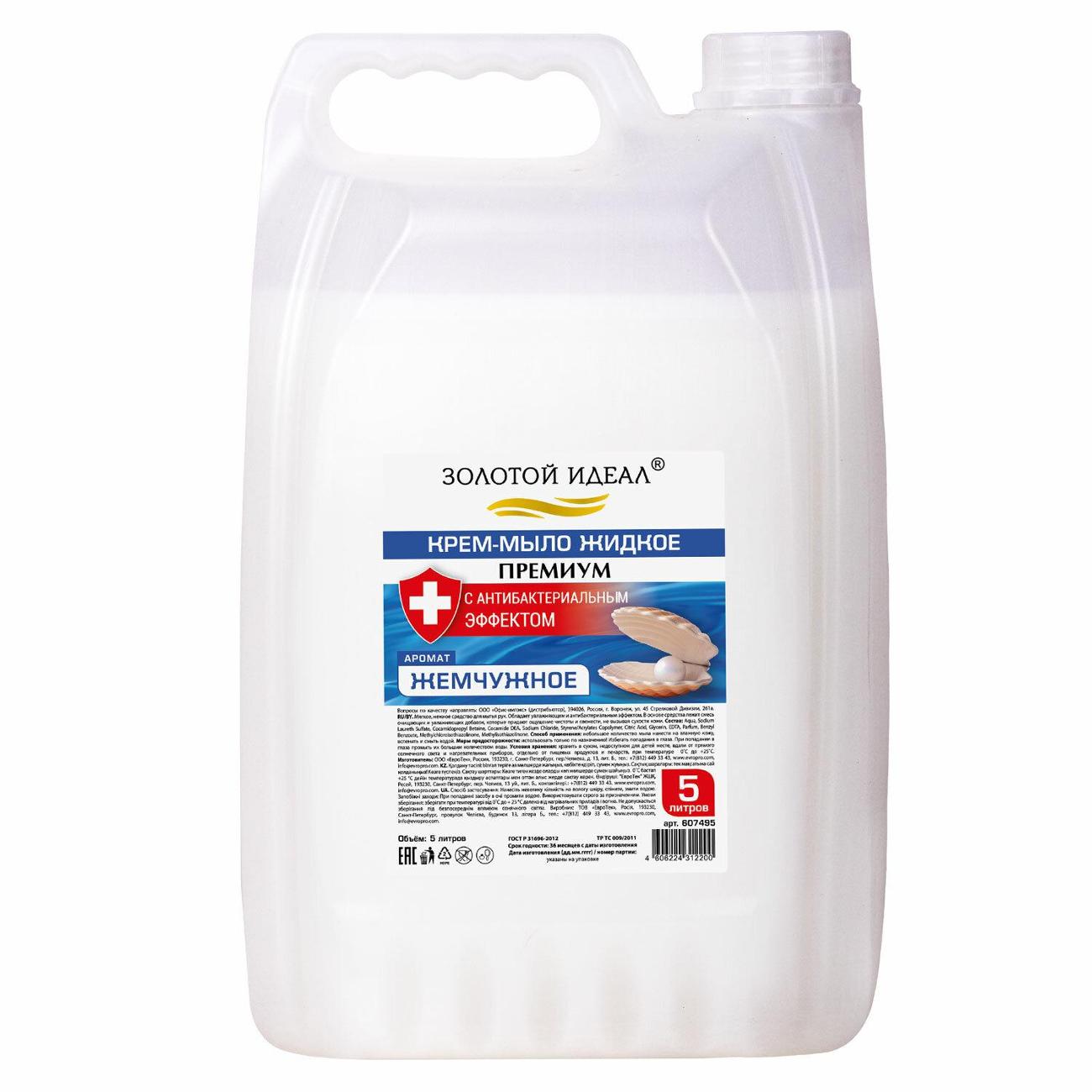 Мыло Золотой идеал "Премиум жемчужное" 5 л фото