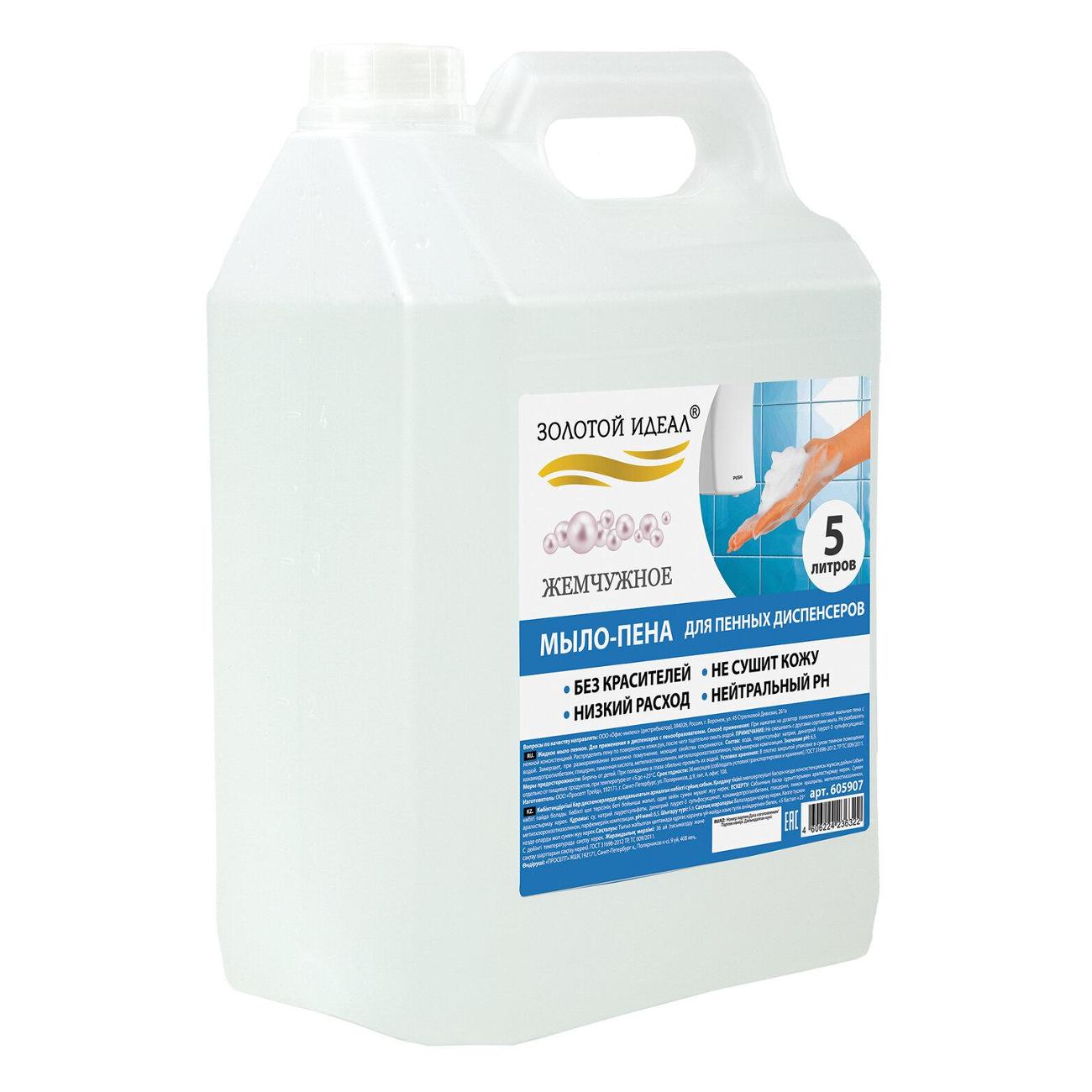 Мыло Золотой идеал "Жемчужное" 5 л