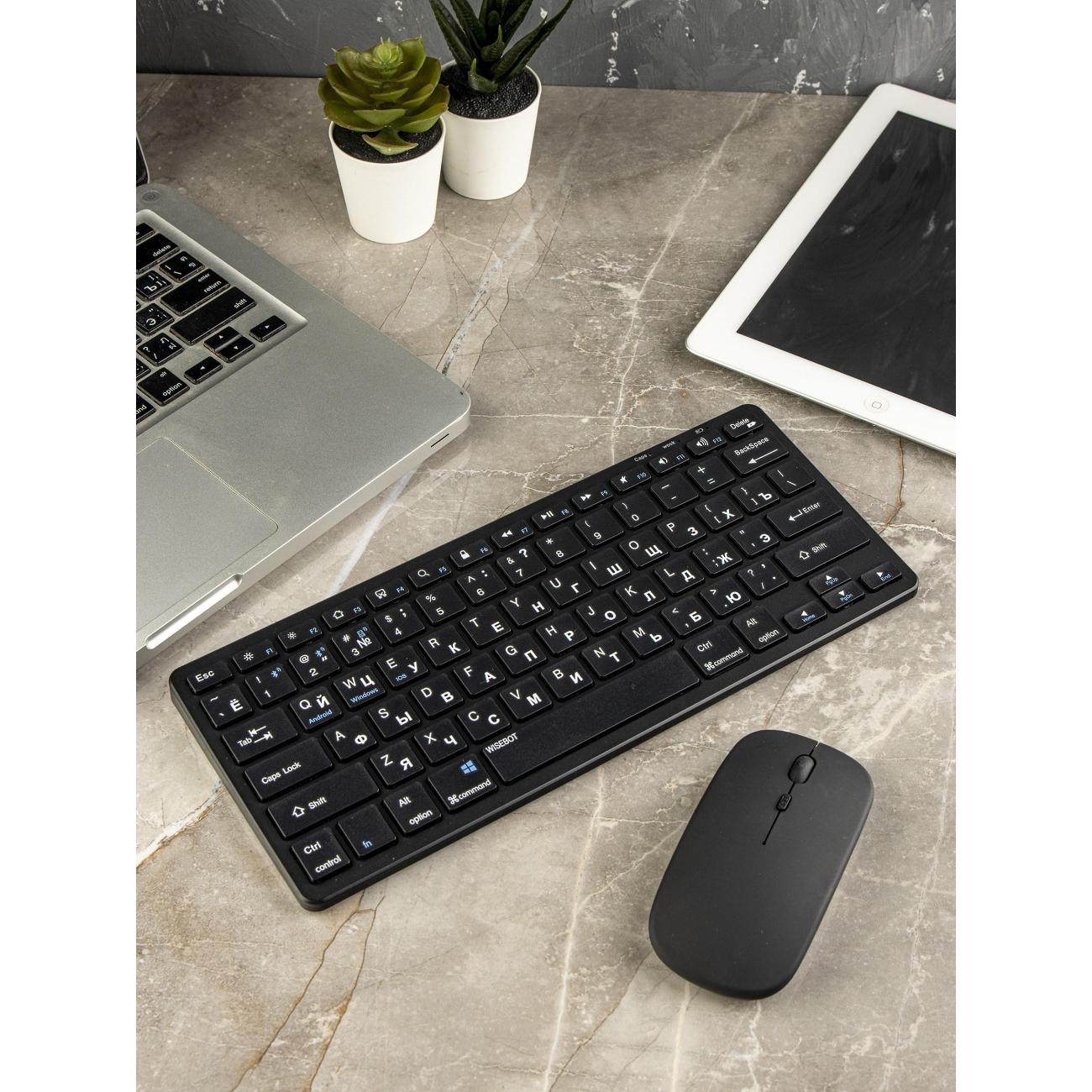 Комплект клавиатура и мышь Wisebot 10621