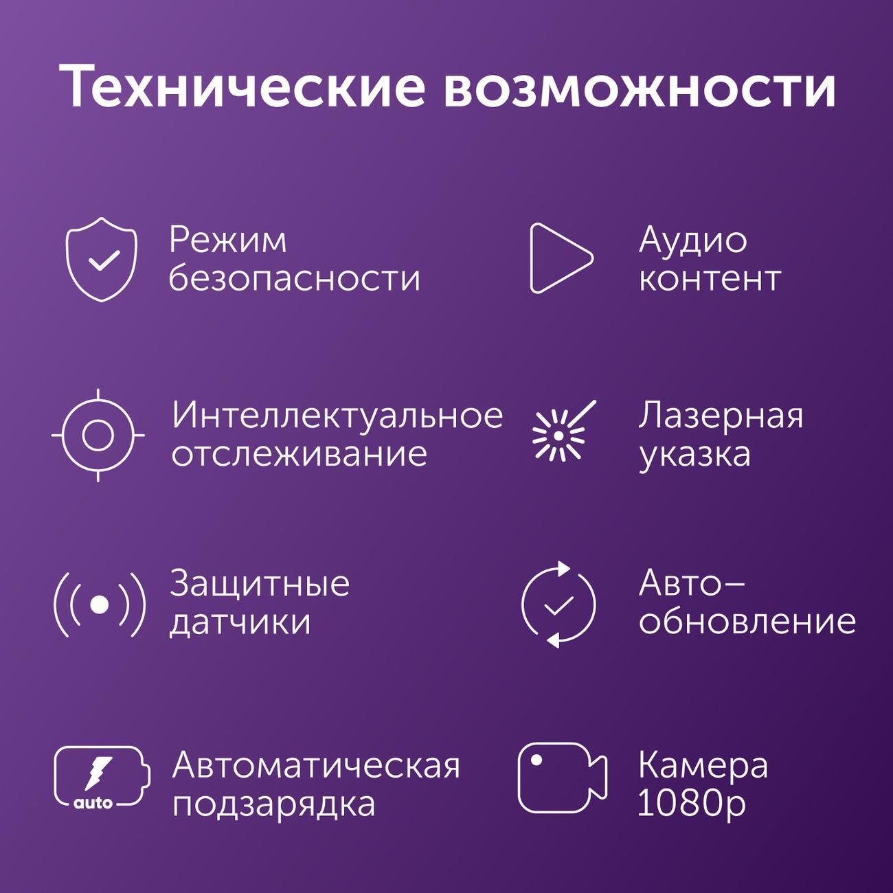 Умный гаджет RED SOLUTION AIR