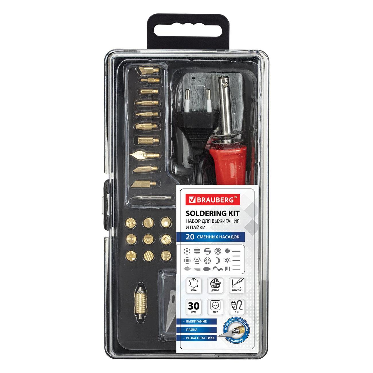 Набор для выжигания и резьбы по дереву Brauberg 664701 20 насадок