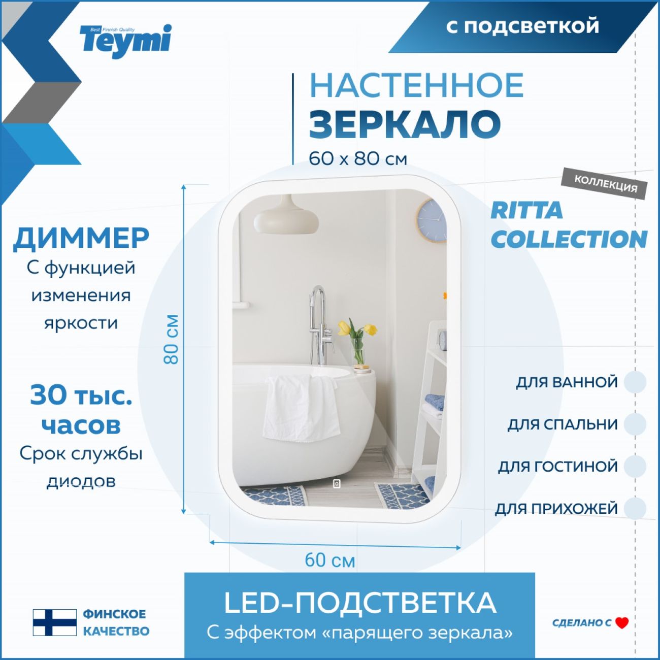 Зеркало Teymi T20248