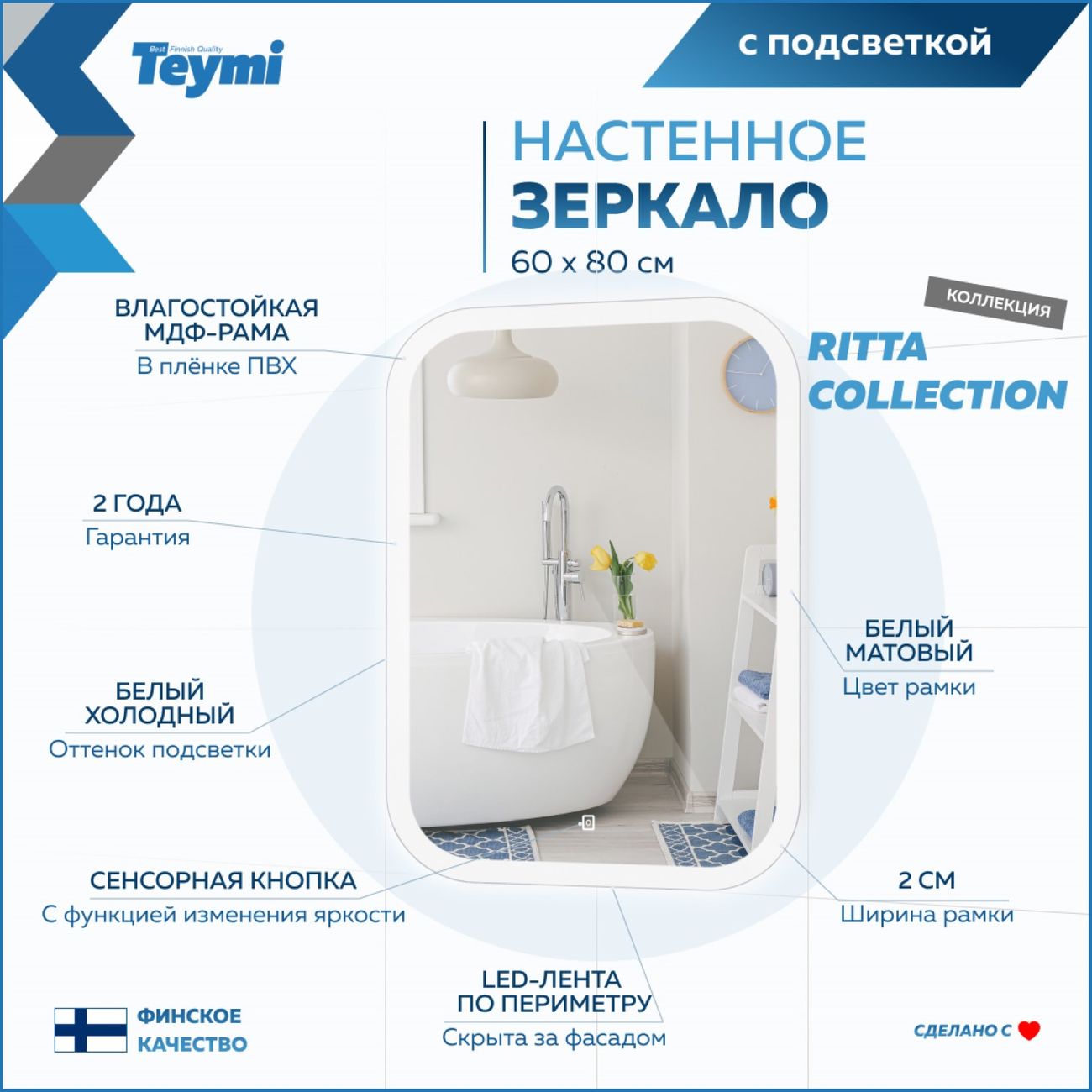 Зеркало Teymi T20248