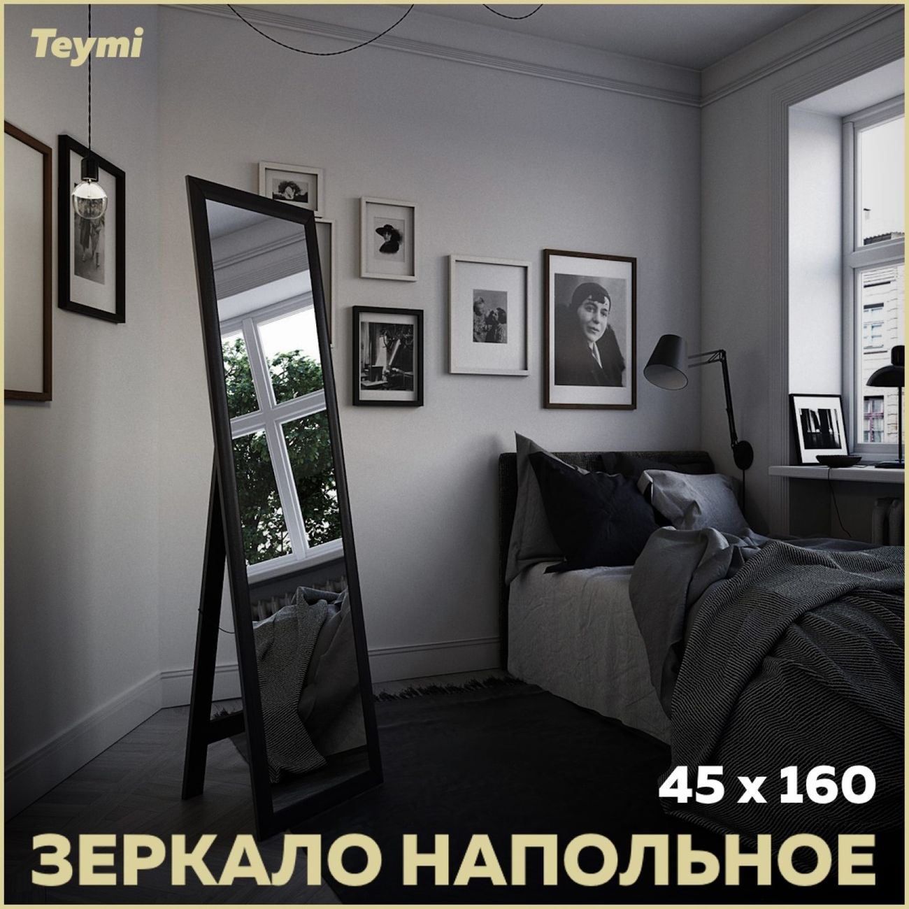 Зеркала для ванной Teymi T20244