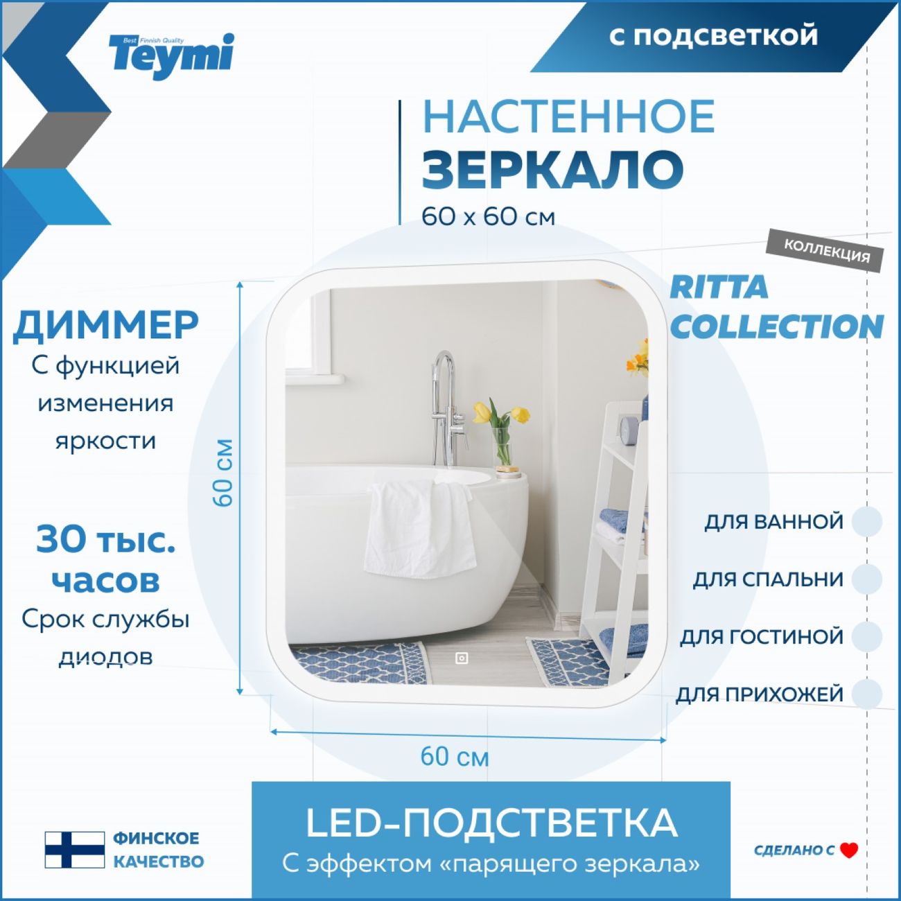 Зеркало Teymi T20247