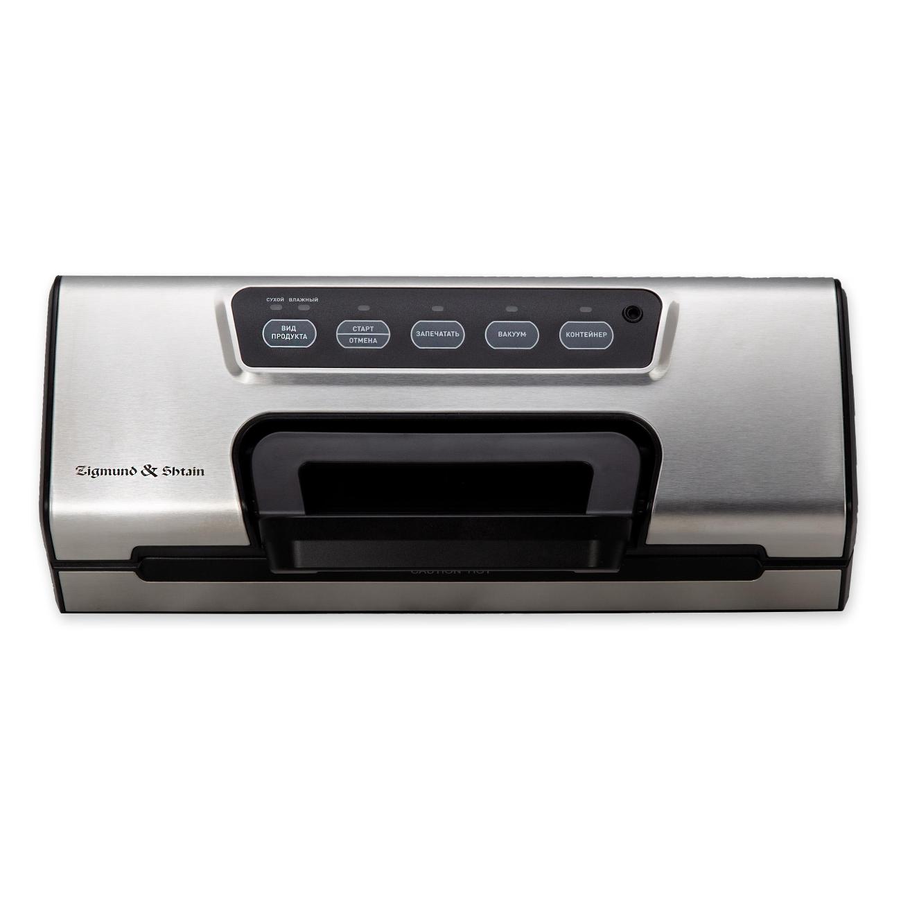 Вакуумный упаковщик Zigmund & Shtain VS-508