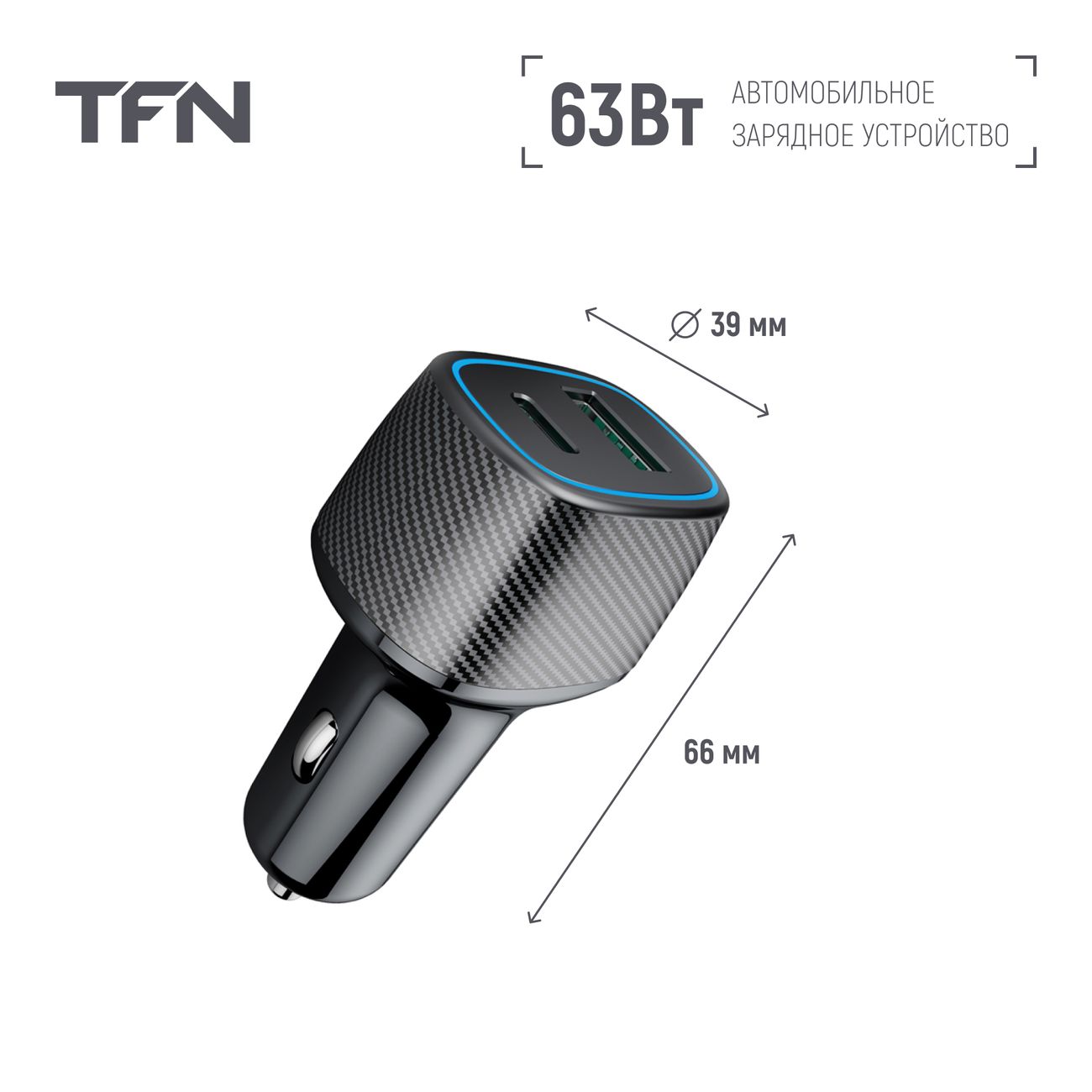 Автомобильное ЗУ TFN TFN-CCRPD17