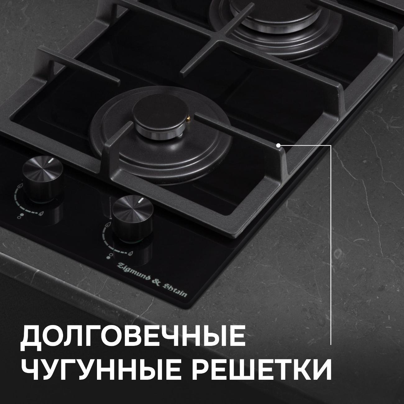 Встраиваемая газовая панель независимая Zigmund & Shtain M 26.3 B