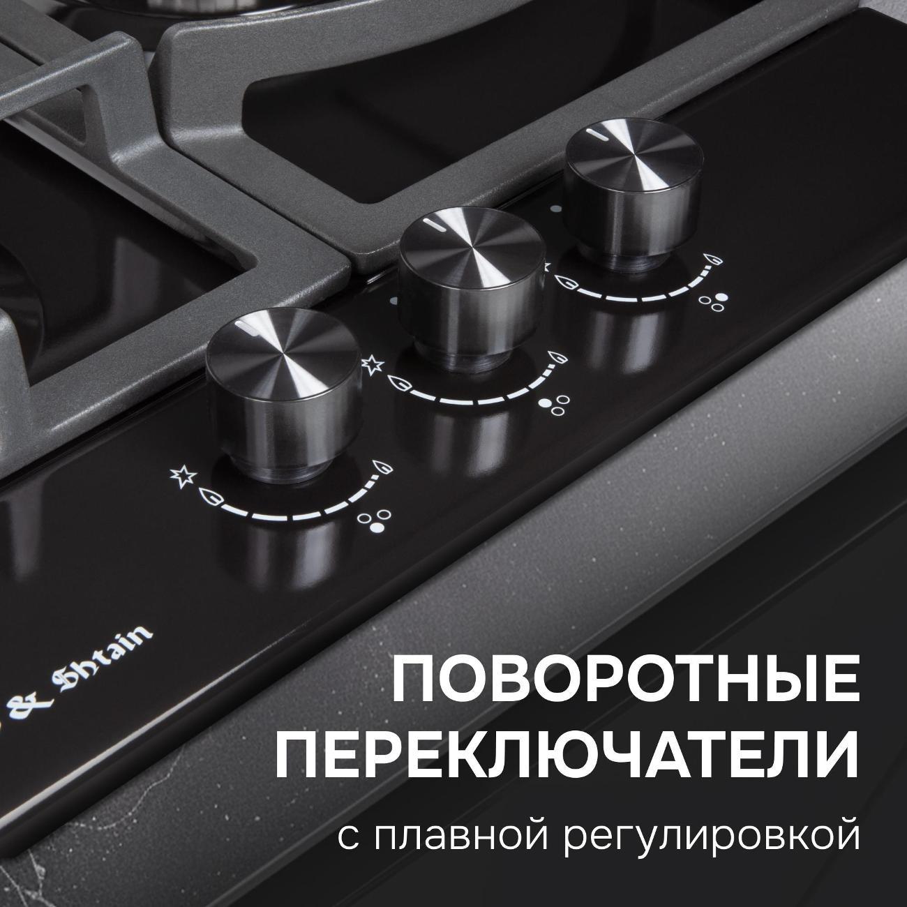 Встраиваемая газовая панель независимая Zigmund & Shtain G 14.4 B