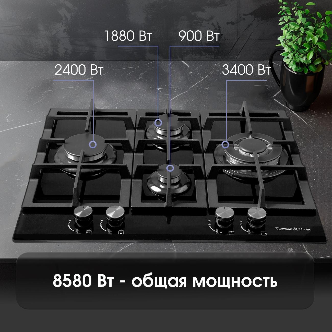 Встраиваемая газовая панель независимая Zigmund & Shtain MN 155.61 B