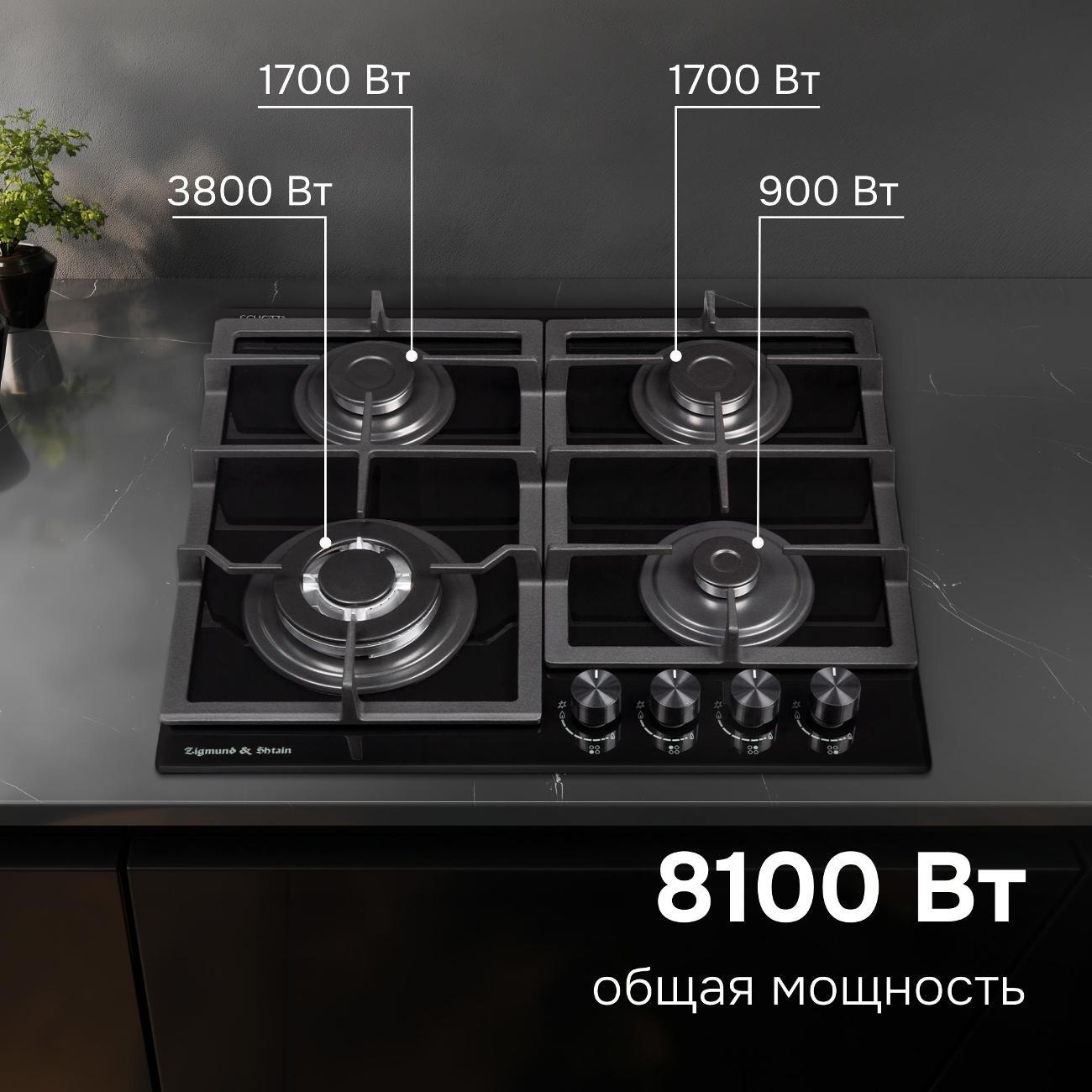 Встраиваемая газовая панель независимая Zigmund & Shtain M 26.6 B