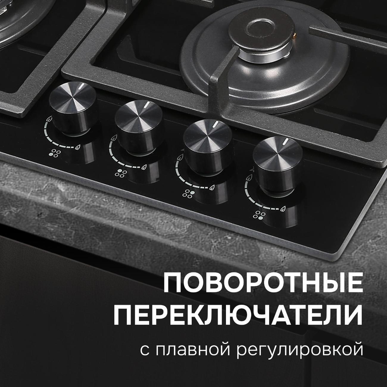 Встраиваемая газовая панель независимая Zigmund & Shtain M 26.6 B