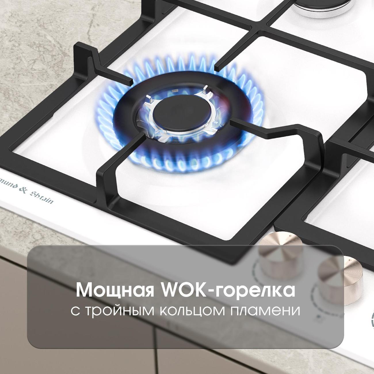 Встраиваемая газовая панель независимая Zigmund & Shtain G 14.6 W