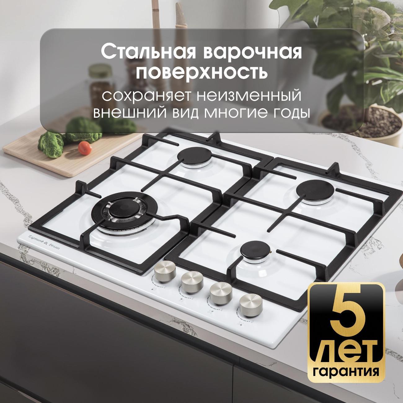 Встраиваемая газовая панель независимая Zigmund & Shtain G 14.6 W