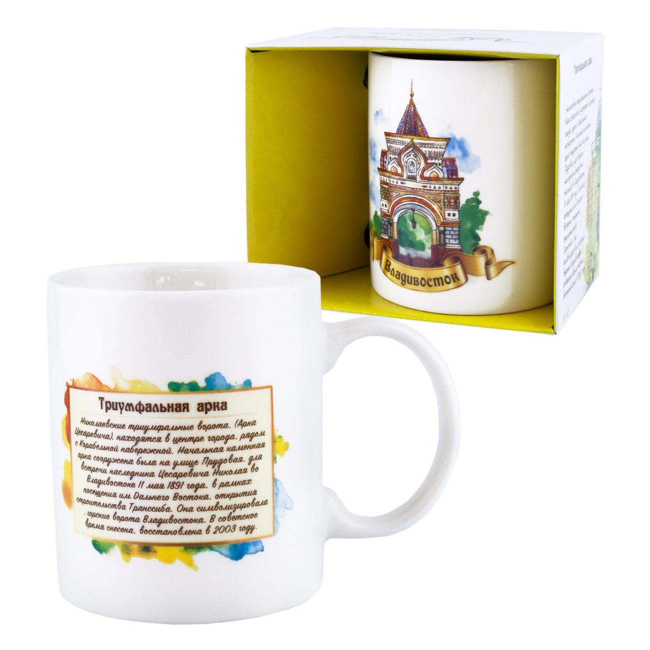 Кружка ND Play Владивосток 292274