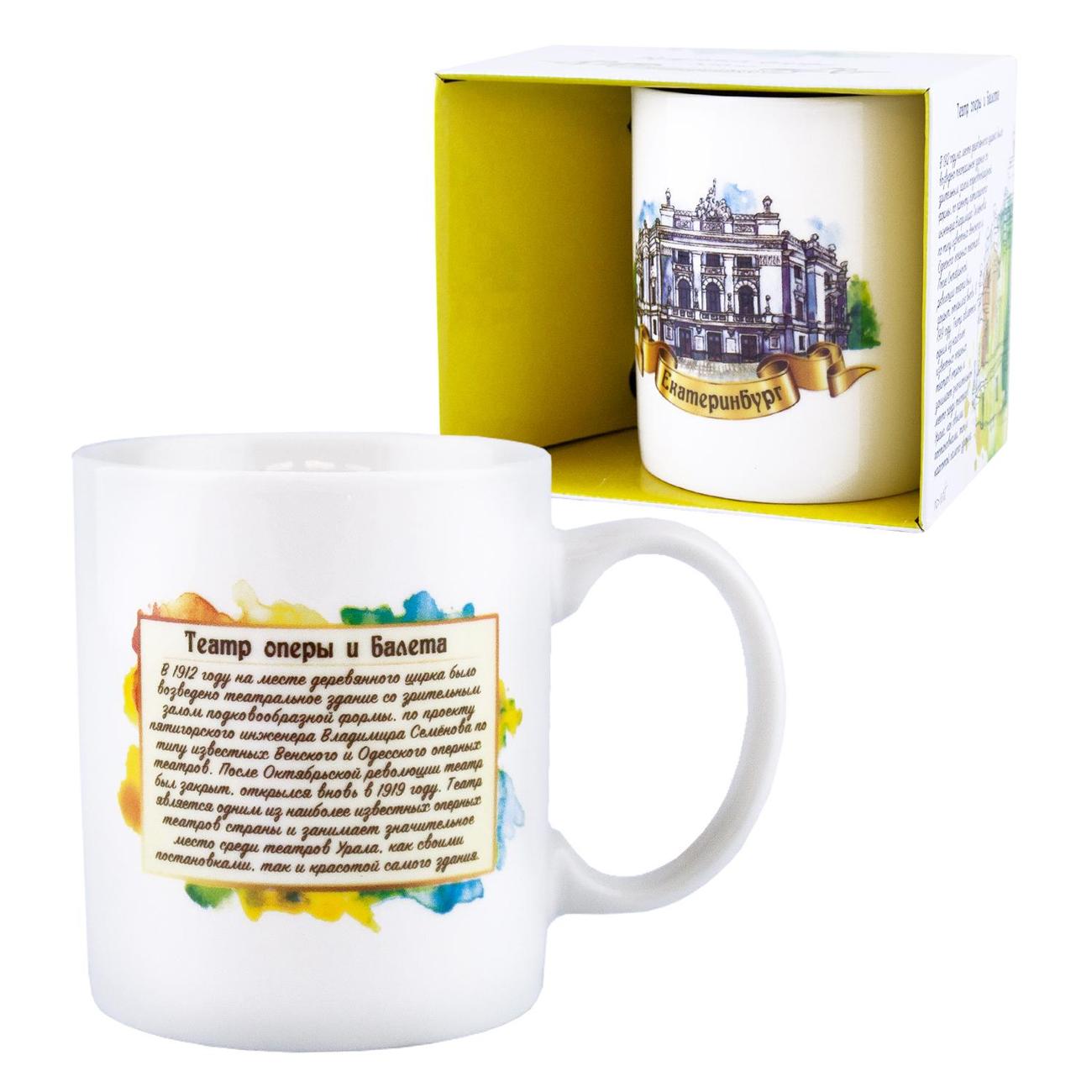 Кружка ND Play Екатеринбург 292275