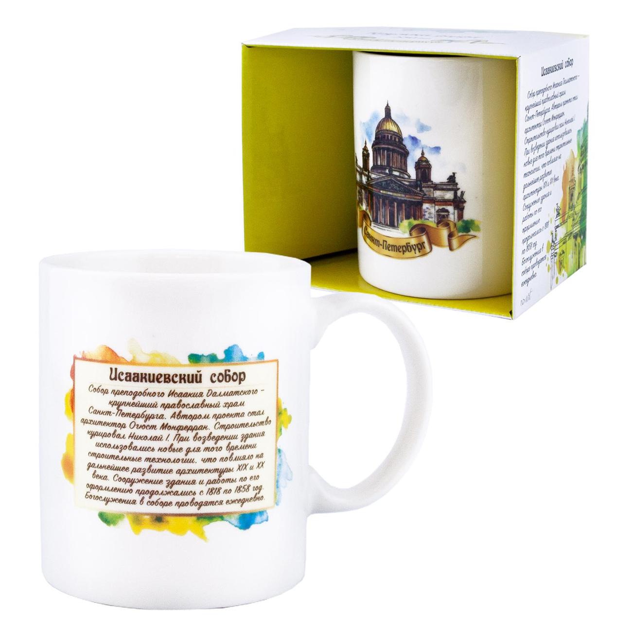 Кружка ND Play Санкт-Петербург 292273