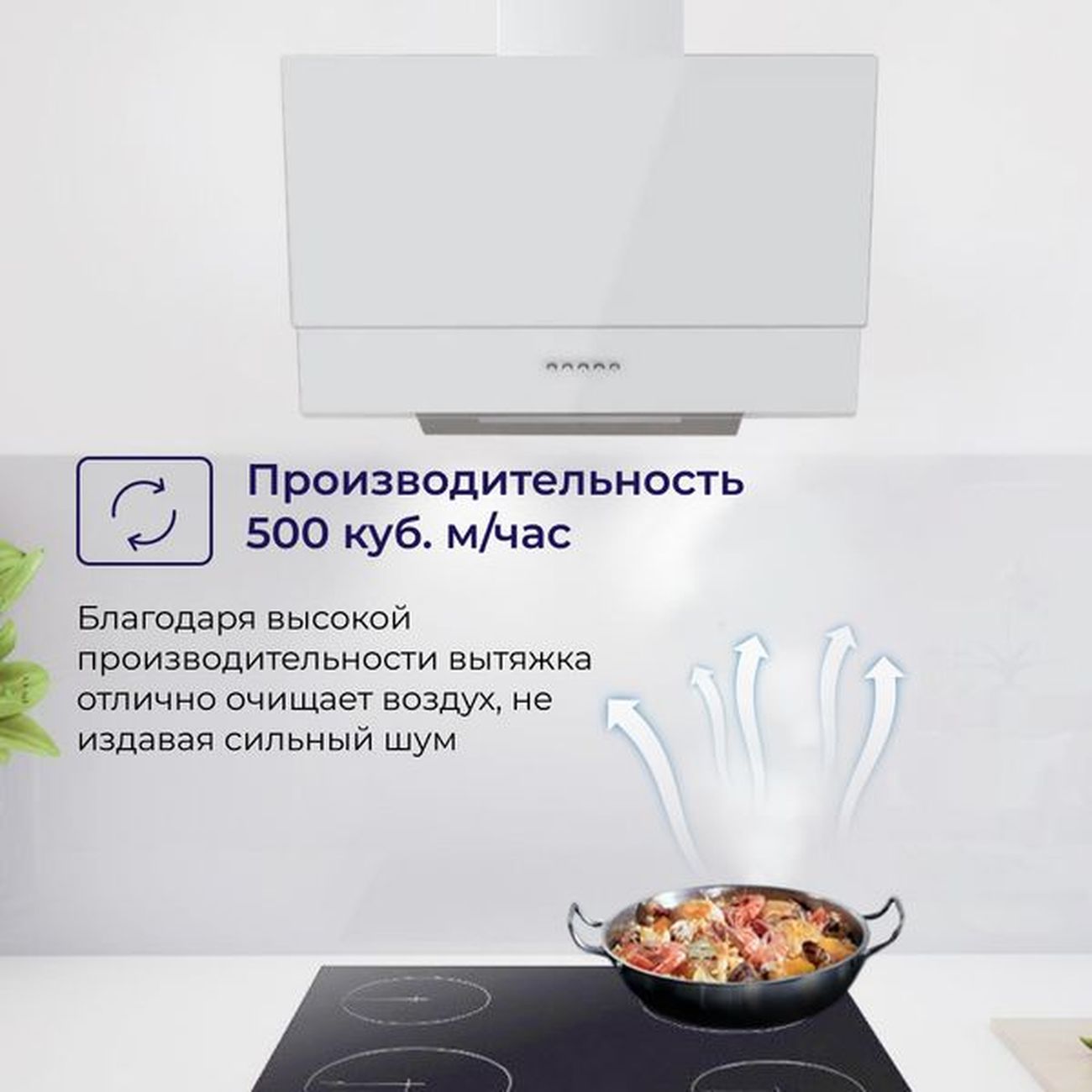 Вытяжка Delvento DLV52W