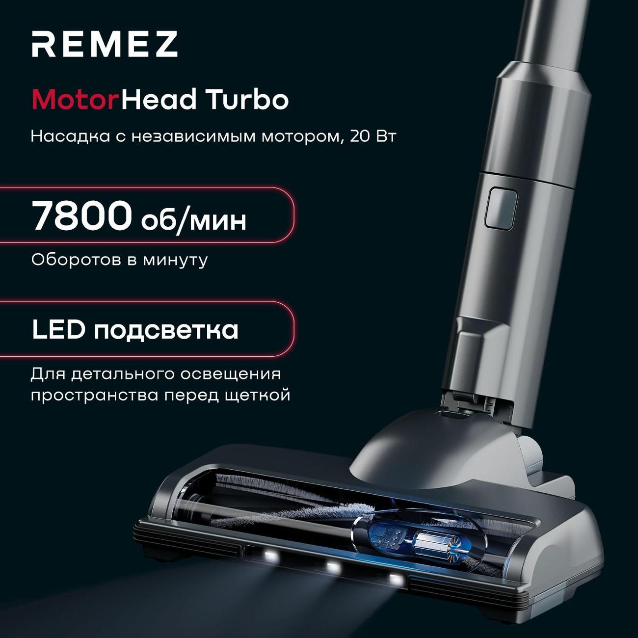 Вертикальный пылесос для сухой уборки Remez МультиКлик Про Телескопик RMVC-533