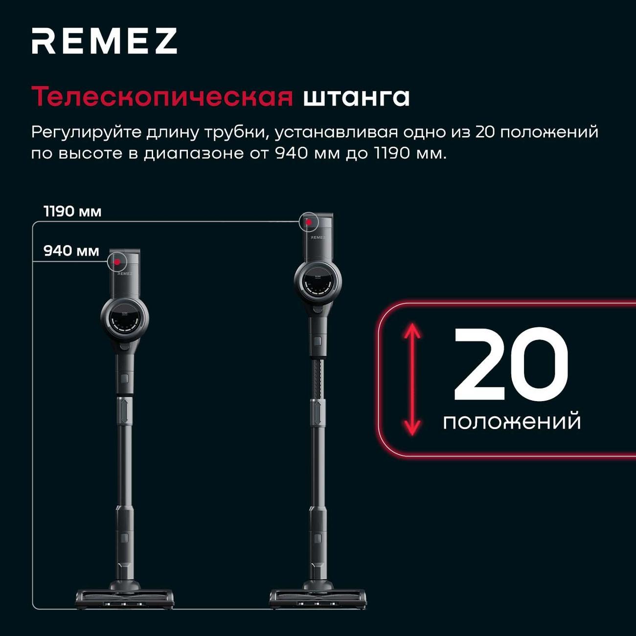 Вертикальный пылесос для сухой уборки Remez МультиКлик Про Телескопик RMVC-533