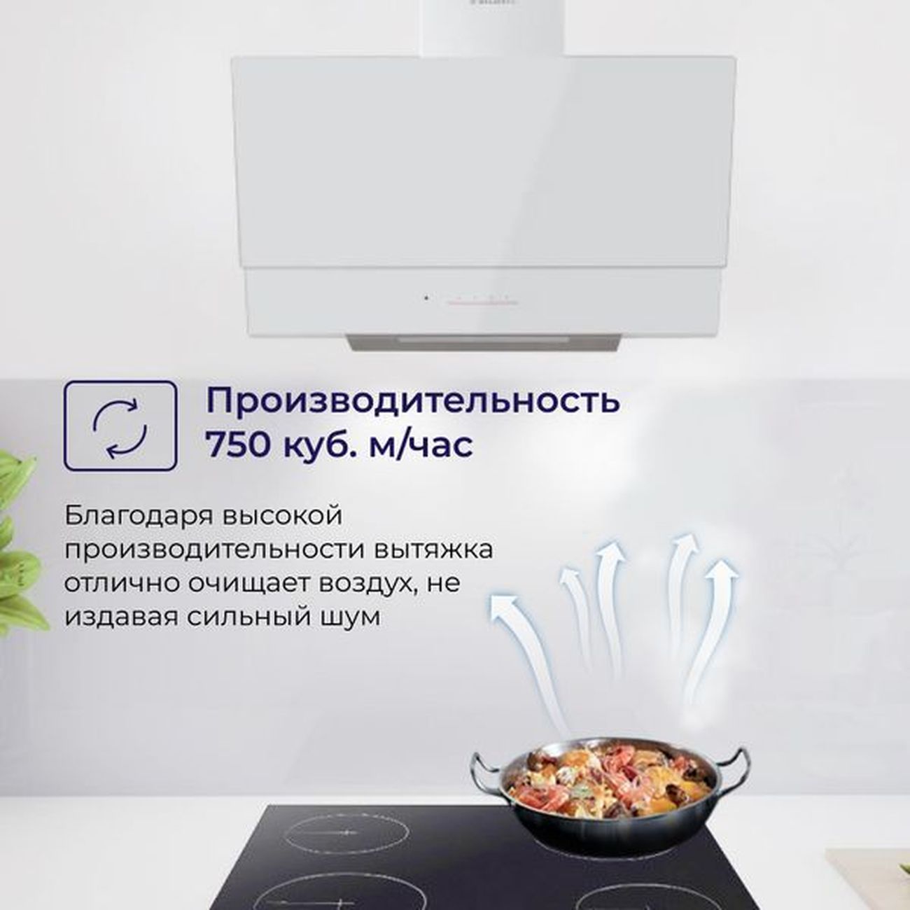 Вытяжка Delvento DLV61L1